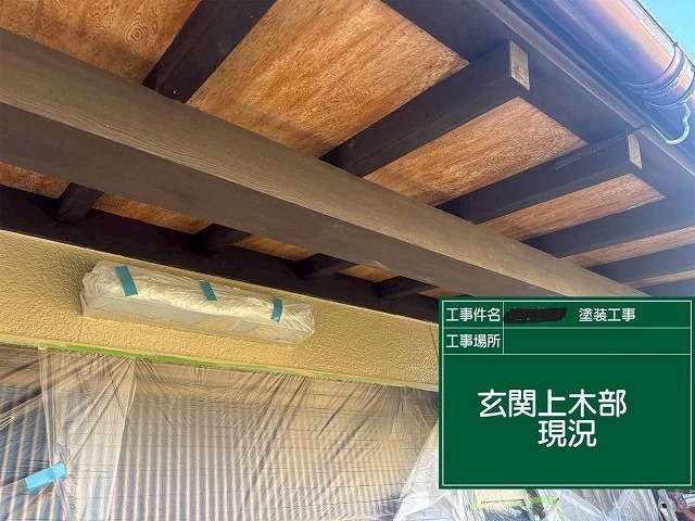 明石市　玄関天井木部の現況